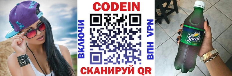 Кодеиновый сироп Lean Purple Drank  Нерехта 