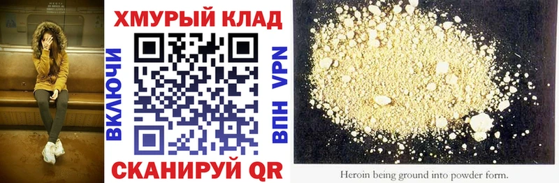 ГЕРОИН VHQ  Нерехта 
