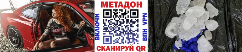 Метадон VHQ  продажа наркотиков  Нерехта 